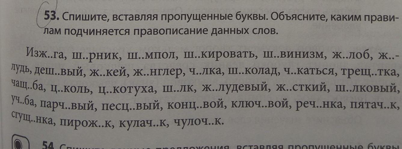 Прочитайте какую картину летнего утра вы представили спишите вставляя пропущенные буквы