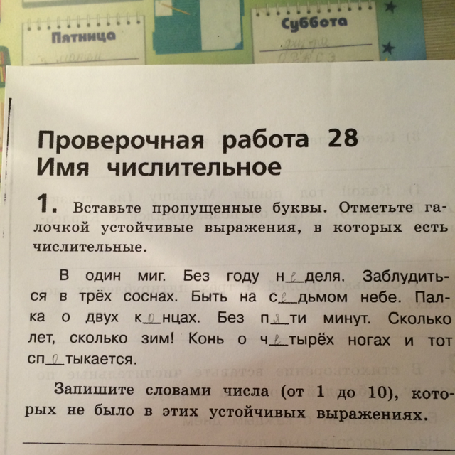 Запиши словами числа 9 11. Пожалуйста, отметьте галочкой. Число в слове текст. Запиши словами число 462308025077.