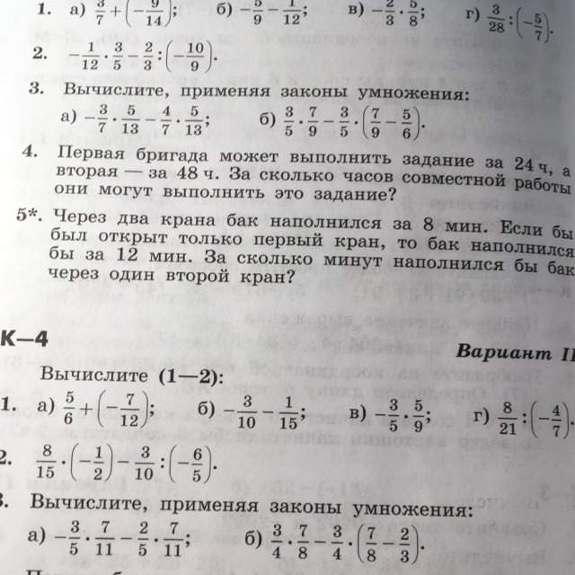 Дано а 15 10. Вычислите применяя законы умножения. Вычислите применяя законы умножения вариант 1. 1 Вычислить одна вторая. Вычислил использую законы умножения 1.9*5/9.