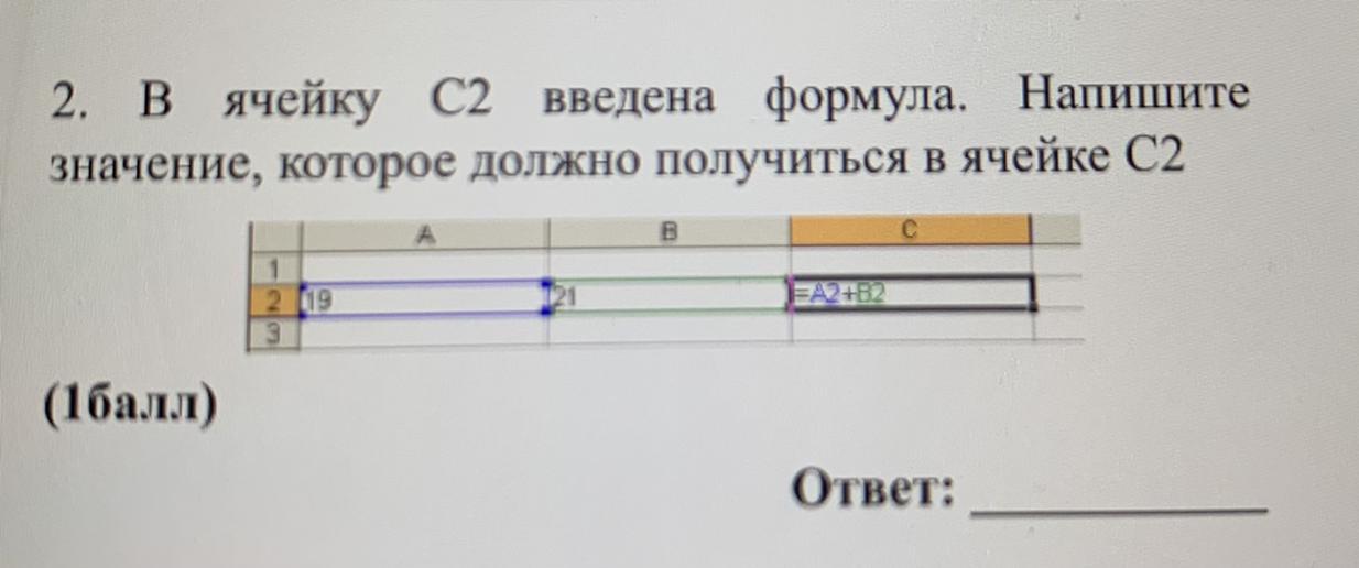 Напишите в ячейке. В ячейку а2 ввести значение левой границы отрезка,.