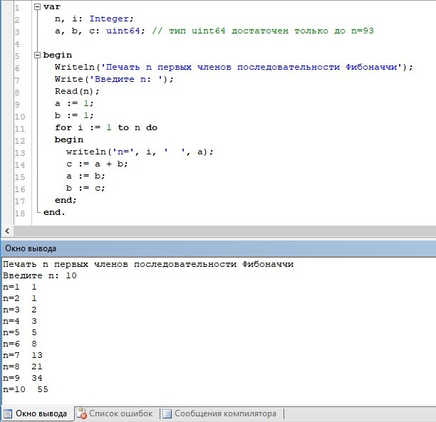 Напишите программу которая выводит. Программа для вычисления ((-1)^n)/n!. Напишите программу которая вычисляет. Ряд Фибоначчи программа Паскаль. Вычислить первые n элементов заданной последовательности.