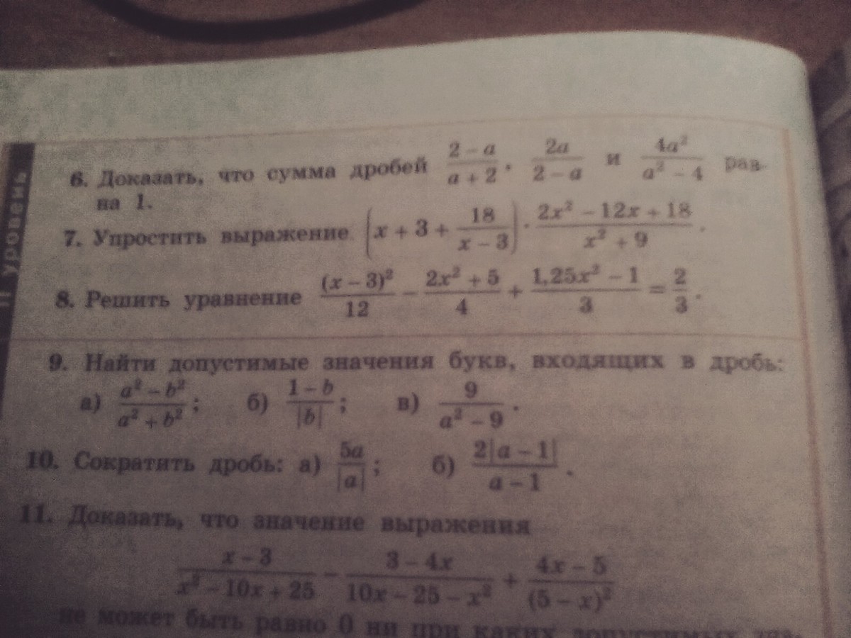 Решить выражение 9 40 7. Решить выражение 9 40 7
