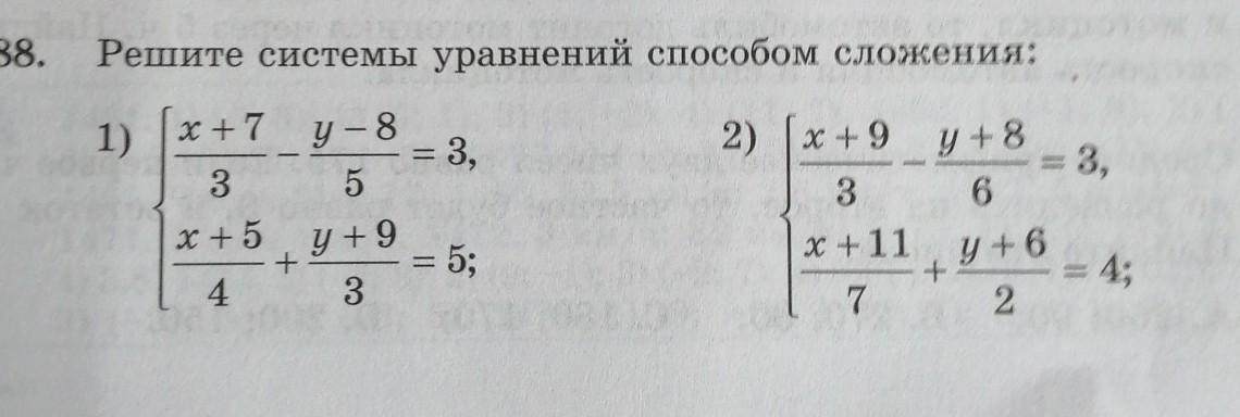 Решите систему уравнений 3х 7у 9. Решите систему уравнений 3х 7у 9