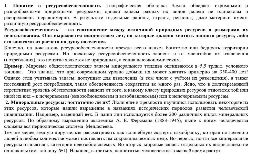 В маленькой комнате васнецова занимая всю стену основная мысль