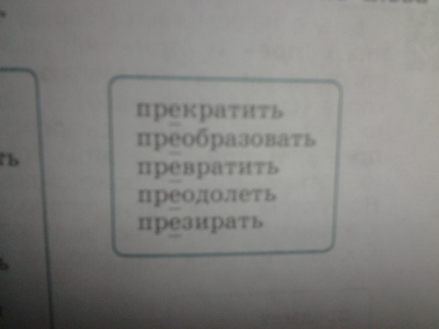 Какие предложения можно составить по каждой из схем мерцают звезды