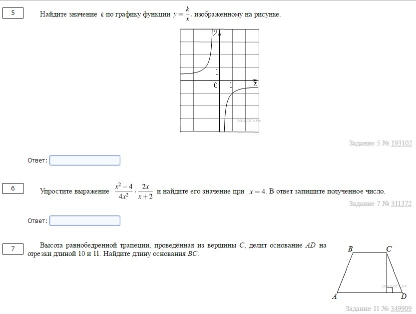 Ответы на математику работы 5 класс. ОГЭ по математике 193102. 11 Задание ОГЭ по математике ответы. ОГЭ 193102.