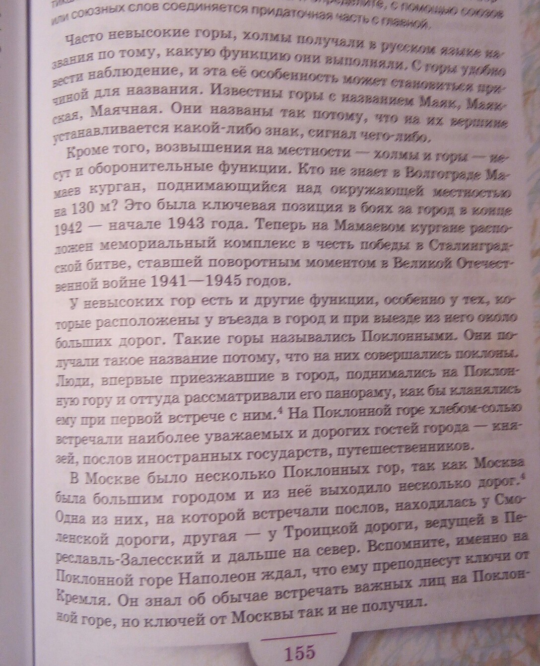 Дорогой многоуважаемый шкаф приветствую твое существование чьи