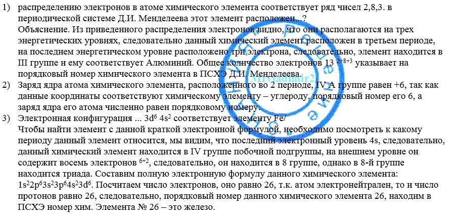 Почему число элементов в первых трех периодах