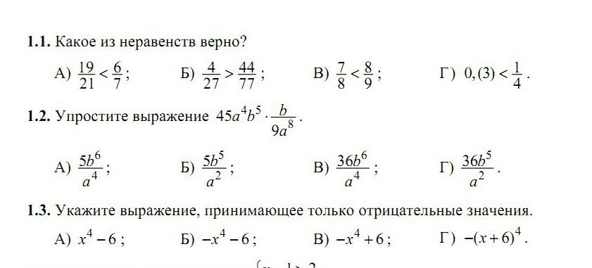Вычисли значения выражений 45 27 3 12