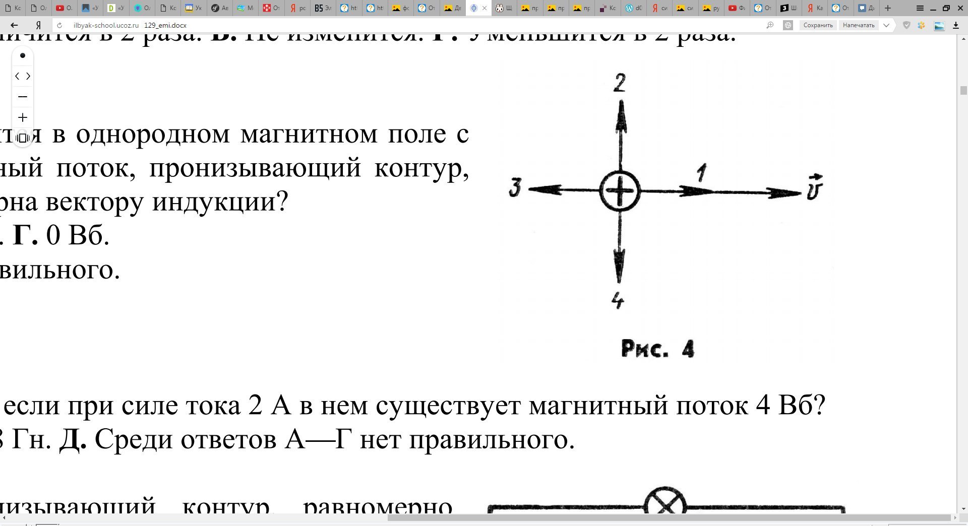 Магнитная стрелка установлена перпендикулярно плоскости рисунка