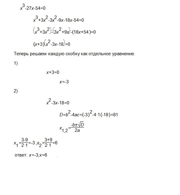 27 x 2 48 x. 27 x 2 48 x. Решение биквадратных уравнений х4-4х2+4=0. Х3-64х 0. 27 x 2 48 x.