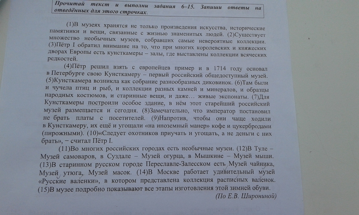 Эта старая карта хранится сейчас в музейных фондах основная мысль текста