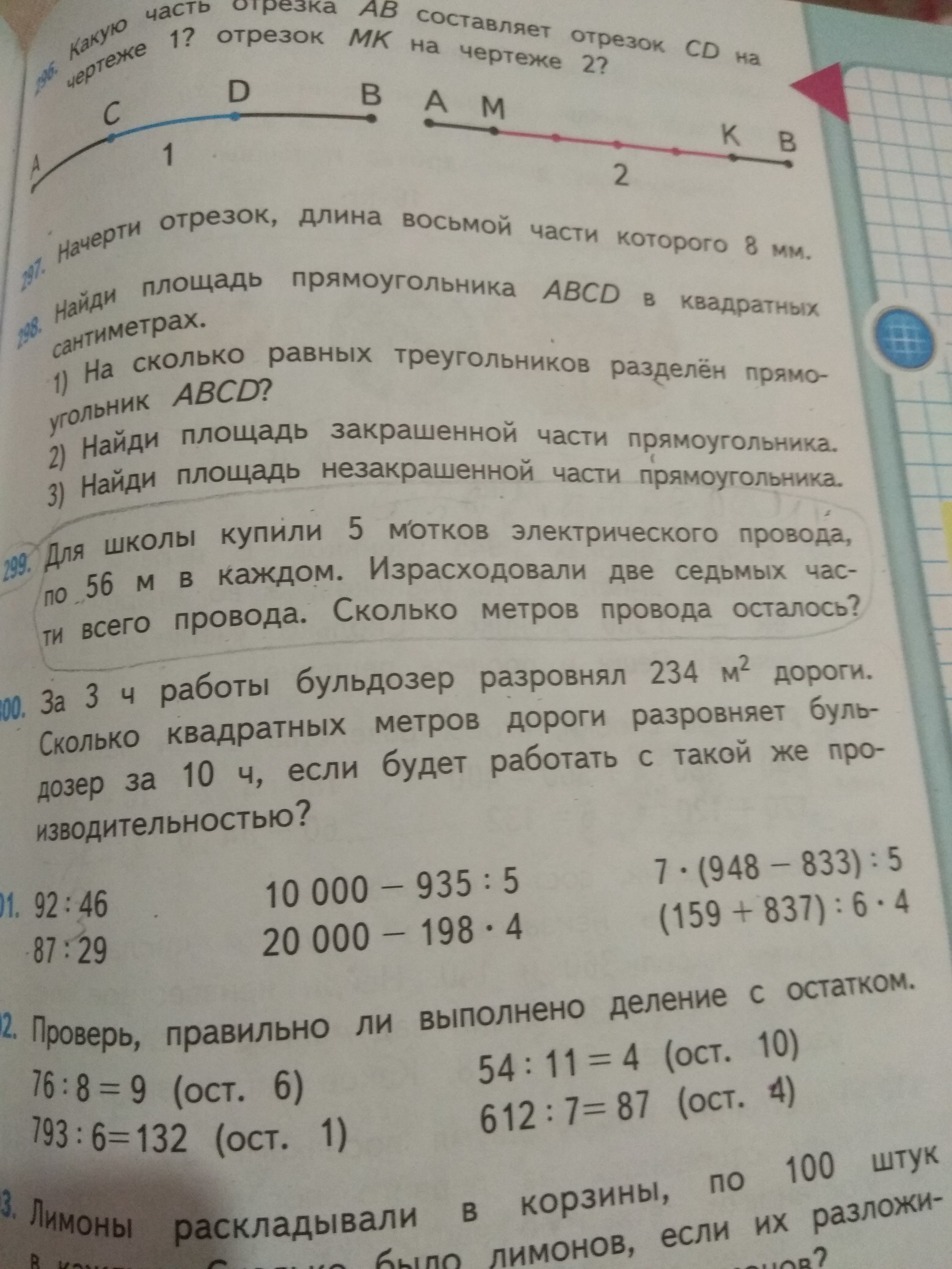 Записать решение задачи с пояснением. Запиши решение задачи по действиям с краткими пояснениями. Запиши решение задачи по действиям пояснениями. Запиши решение и ответ. Решение:. Купили 5 рулонов плёнки по 20 м в каждом краткая запись решение ответ.