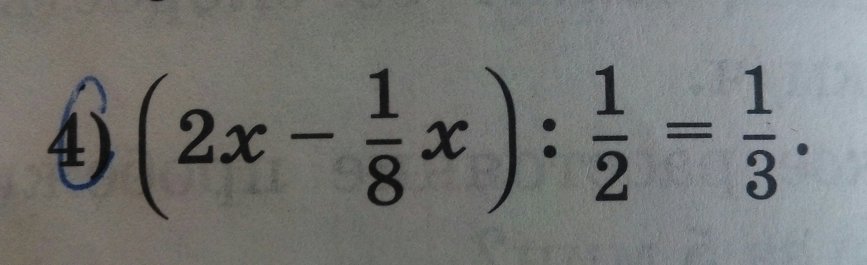 Поставь четыре детали так чтобы конфеты выпали так. Поставь знаки чтобы равенство стало верным. 4 поставь новую. Переложи 4 детали так чтобы починить пол в замке учи ру 6 уровень. 4 поставь новую.