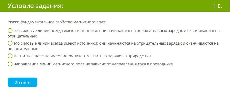 основные свойства электростатического поля. индуцированное электрическое поле свойства. фундаментальное свойство поля. фундаментальное свойство поля. электрическое и магнитное поля определение и характеристики.