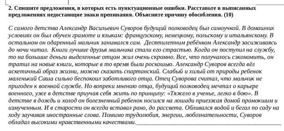 Списать предложение с печатного текста 1 класс.