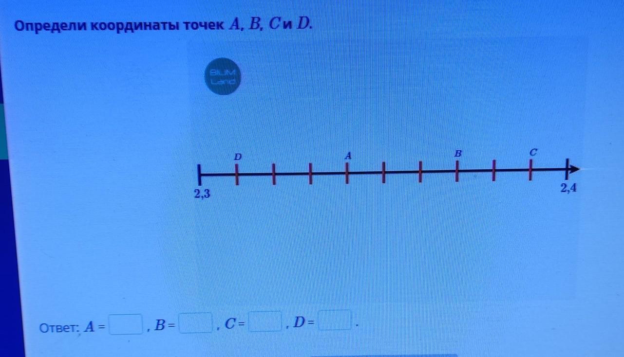 Определите координаты точек а д