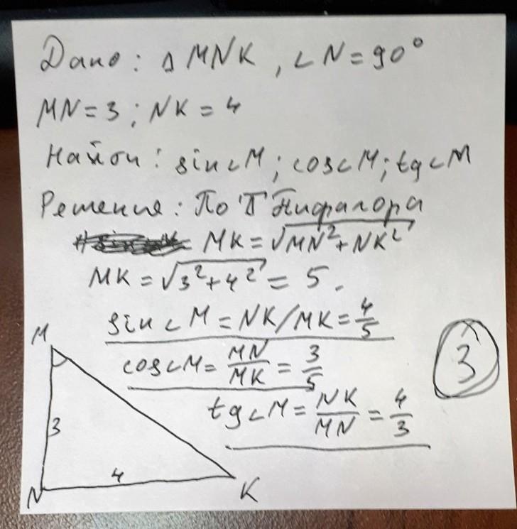 В прямоугольном треугольнике дсе. ZKML = 90°, KL = 2/2 Найдите: MN KL. M||N Найди <1. Треугольник дсе се-3сантиметрам де-5см найти СД.