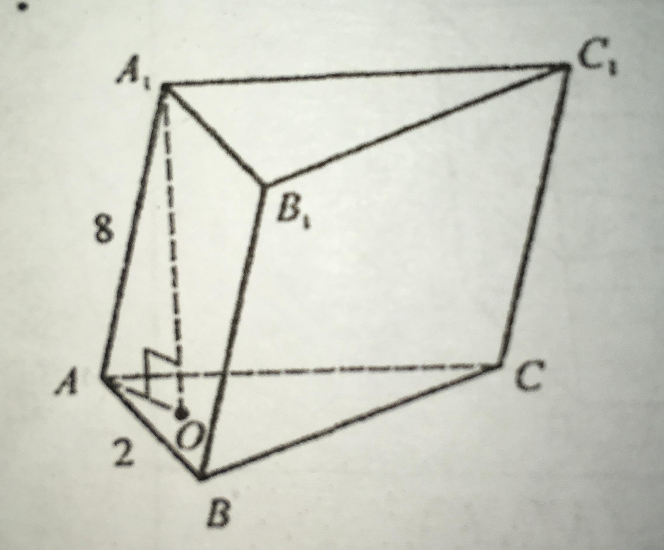 Авс правильный. Наклонная Призма треугольная aa1=15,aa1^пл оси =30°. Треугольник ABC правильный ab=2 aa1. Наклонная Призма АВС. Треугольник АВС правильный АВ 2 аа8.