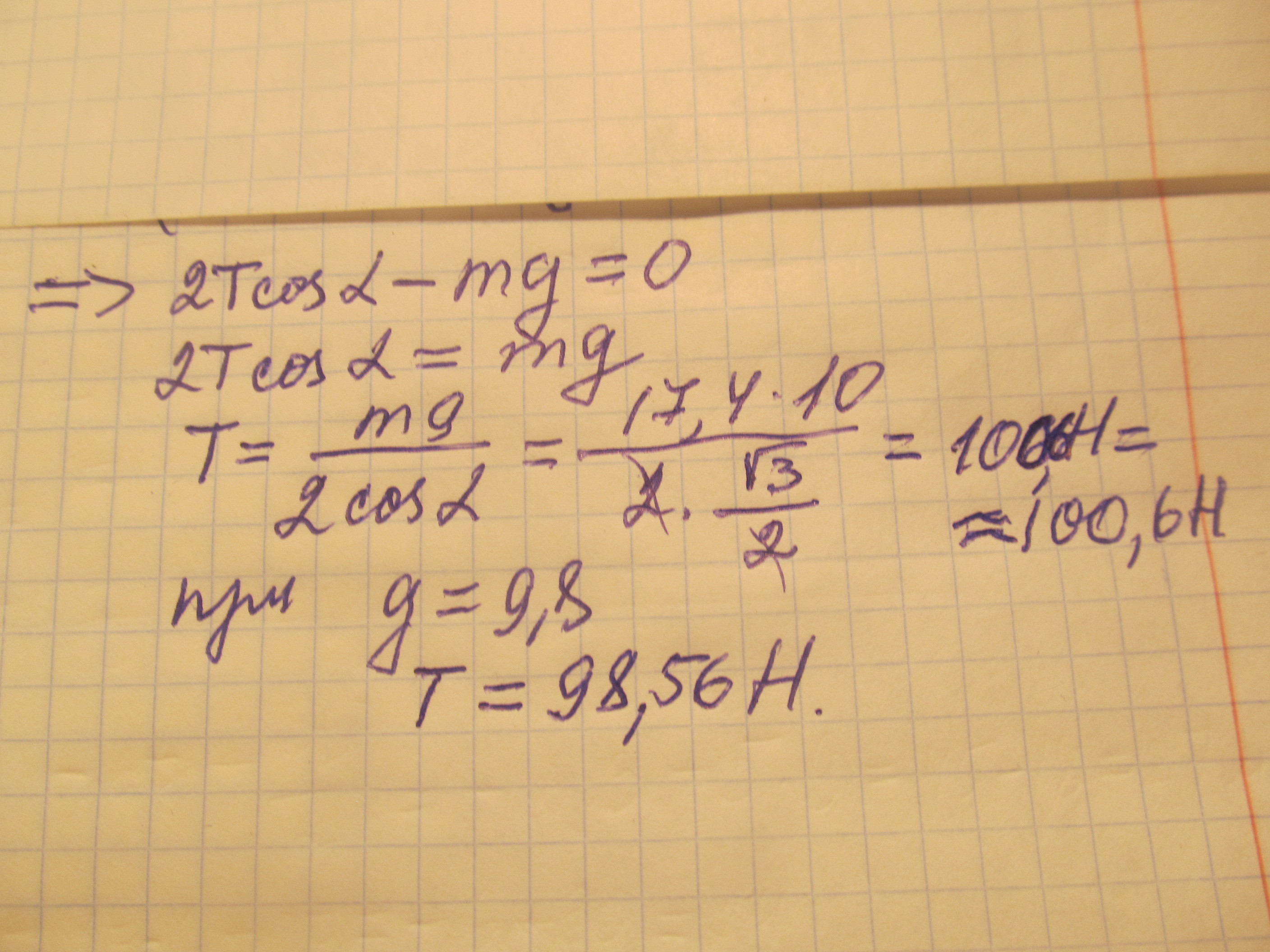 70 cos 30. Cos(30°) = 0,8660254038.