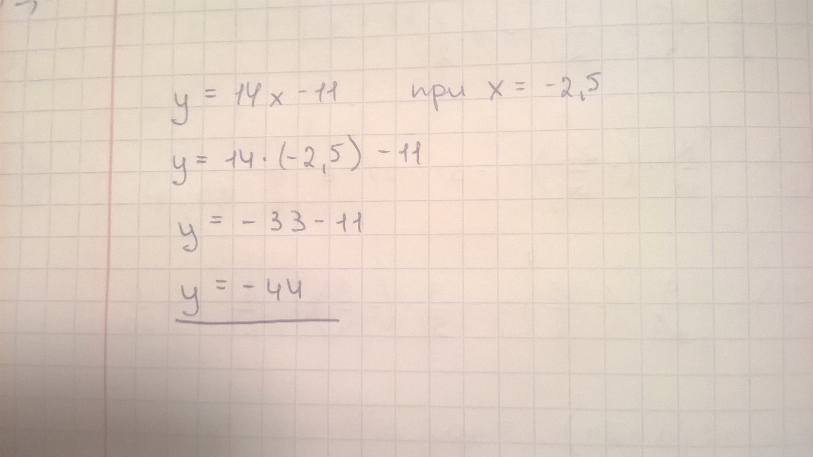 Функция заданной формулы y 4x 5. Функция заданной формулой y 4x-30. Функция задана формулой y=-2.5. Функция задана формулой y 2x-15. Функция задана формулой y 4x-30.
