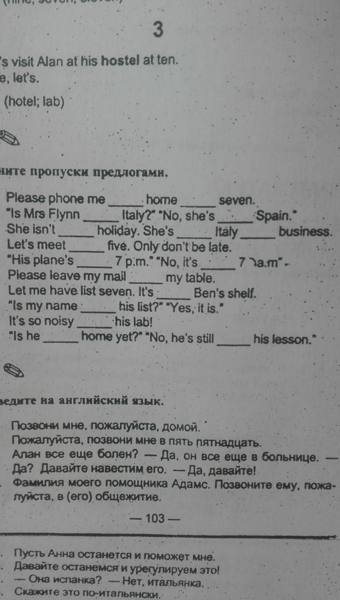 6 заполните пропуски предлогами the book is the table. Заполните пропуски предлогами по смыслу. To, in, on, at, after, before. Вставь подходящие по смыслу предлоги выйти класса. Заполните пропуски предлогами по смыслу.