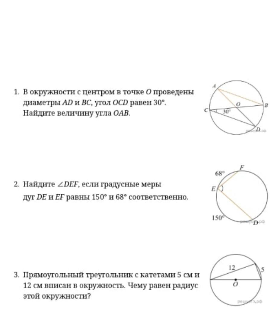 Геометрия 227