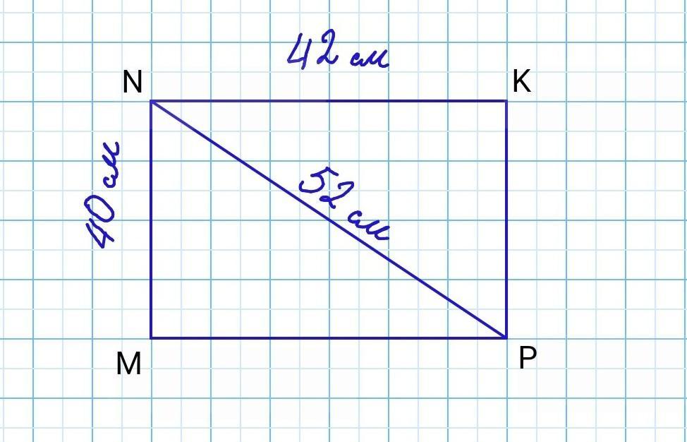 Pk mn 1 8. Найди площадь четырёхугольника MNKP. Смежные стороны. Найти площадь четырёхугольника MNKP. Диагональ 58.