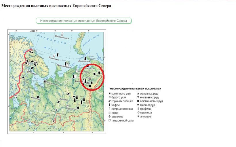 Рудники севера