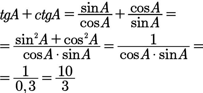 Упростить выражение: tga+ctga - ответ на Uchi.ru