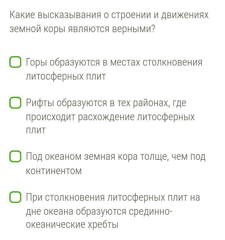 Какое из высказываний является верным