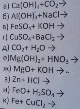 Кон bacl2. Feso4 bacl2 ионное. Al(Oh)3+NACL. Feso4+bacl2 ионное уравнение. Feso4 bacl2 уравнение.