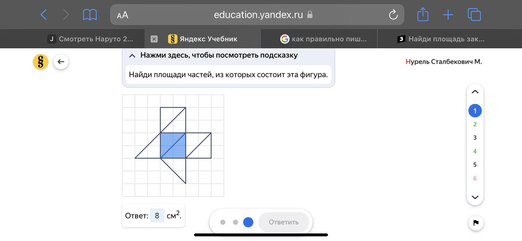 Найдите площадь закрашенного квадрата