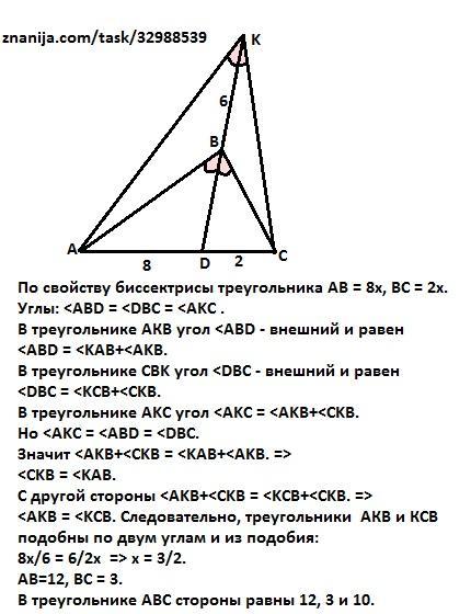 Высота bd треугольника abc делит сторону ac. Дано АВС 72 DBC-ABD=26