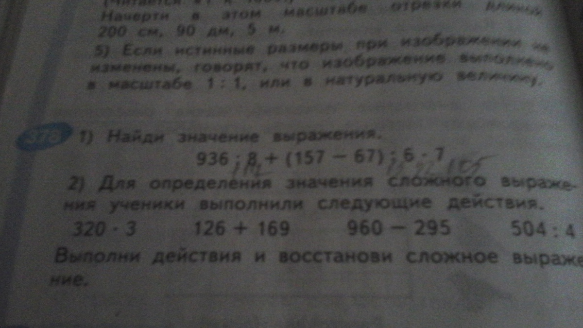 8 936. 936÷8+(157-67)÷6×7=. 936:8 Ответ.