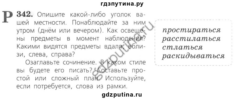 Опишите уголок природы понаблюдайте за ним. Сочинения уголок нашей местности. Опишите уголок вашей местности. Уголок местности сочинение. Сочинение опишите уголок вашей местности.