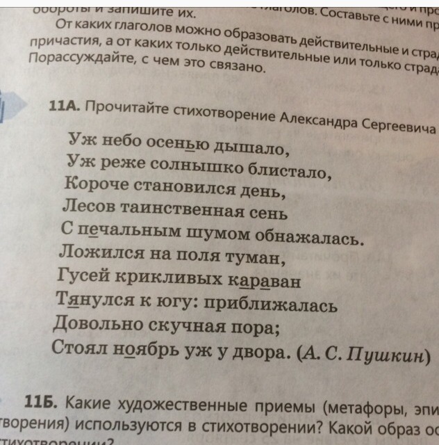 В стихотворении использован прием. План сказки Кубок. Выписать Художественные приемы из веселого рассказа придумать. Выписать из художественной литературы примеры на наследия.