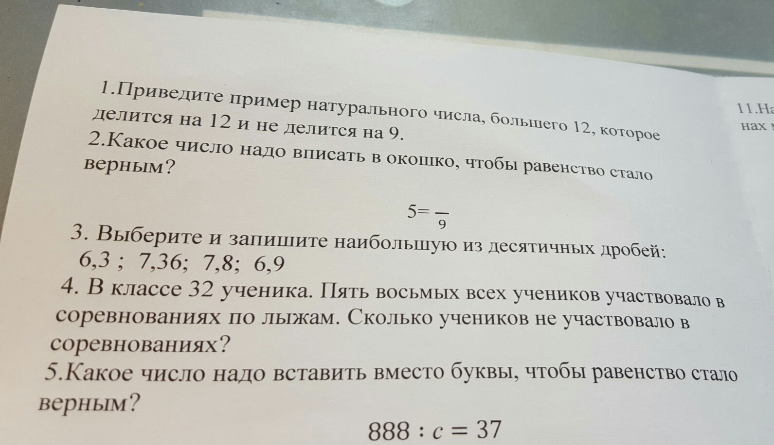 Приведите примеры натуральных чисел. Приведите пример натурального числа который делт. Приведите пример натурального числа большего 12. Приведите пример натурального числа большего 12 которое делится на 12.