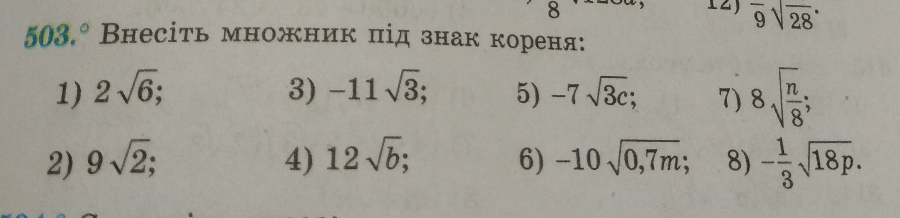 2е 8е 3е какой элемент. 2е 8е 3е какой элемент