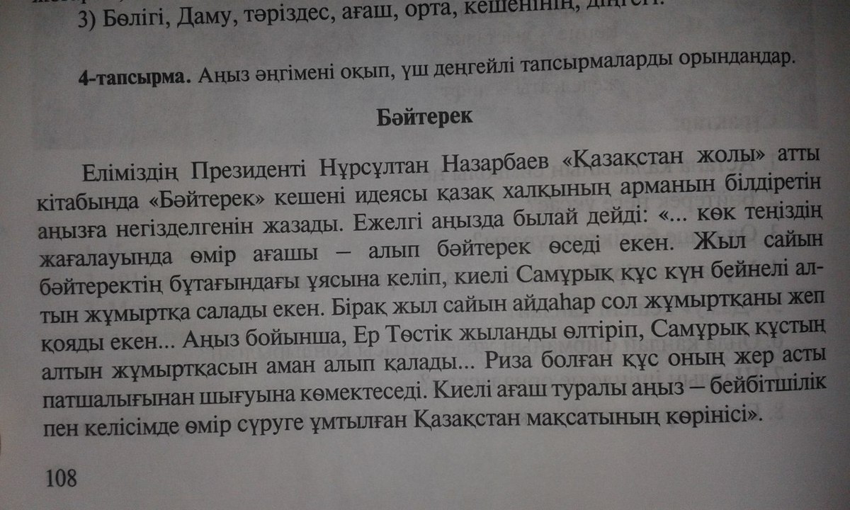 Вопросы к тексту 3 класс. Вопросы к тексту 3 класс