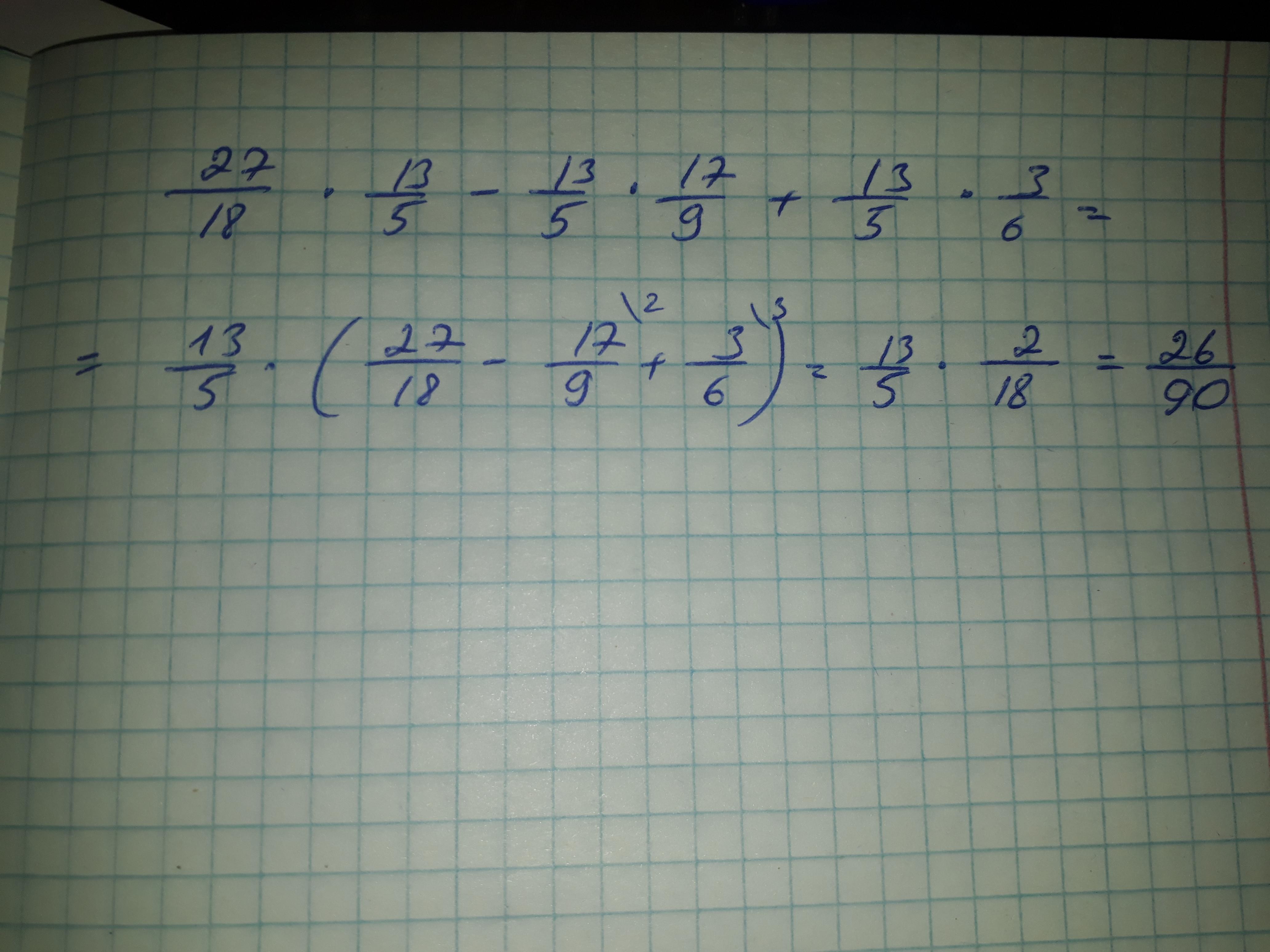 12 вычислите 45 14 cdot 9 12 вычислите 45 14 cdot 9