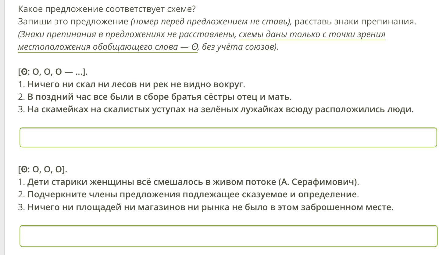 Какая схема соответствует предложению мама сказала отнеси это в другую комнату