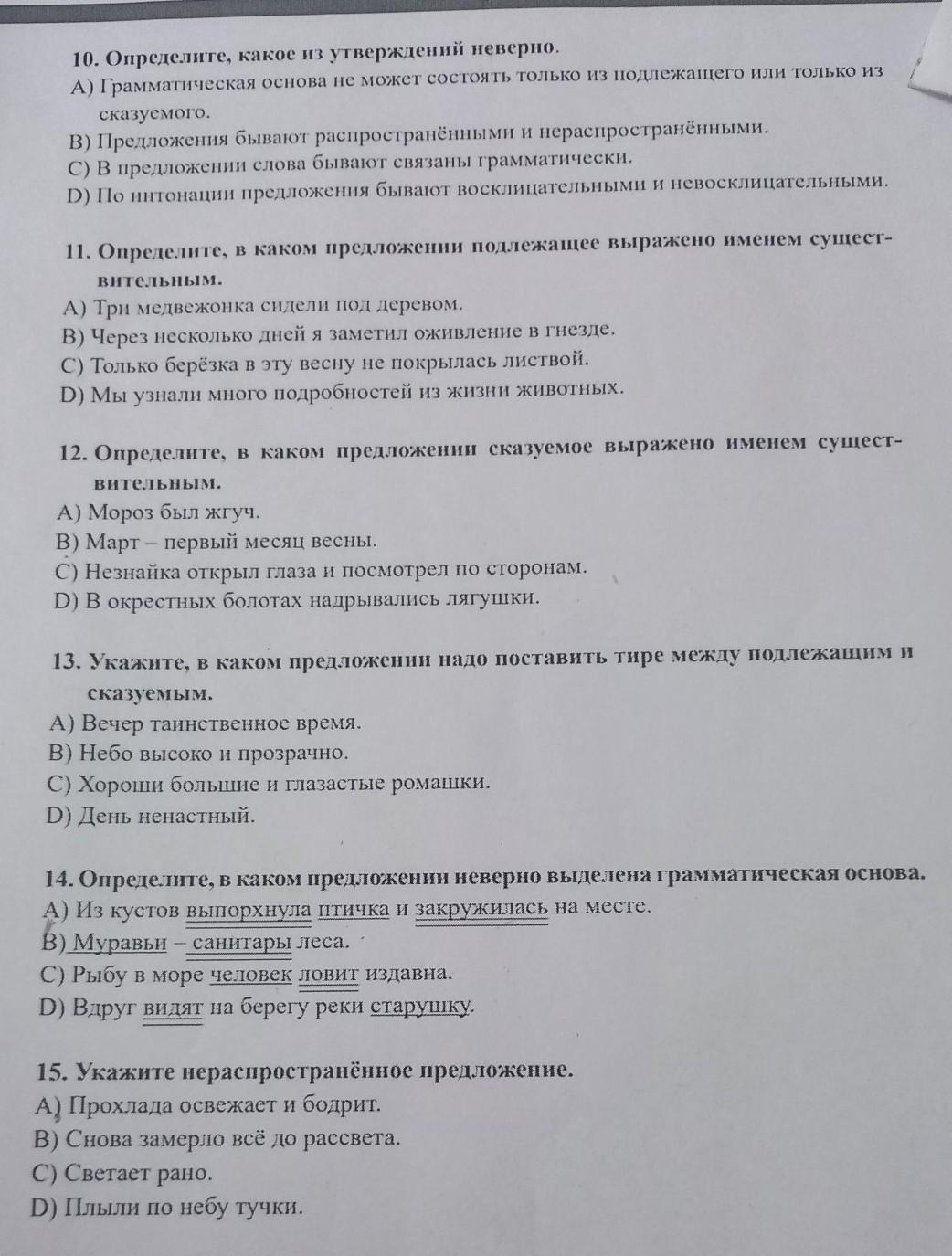 Неверно что в предложении необходимо поставить. Неверно что в предложении необходимо поставить