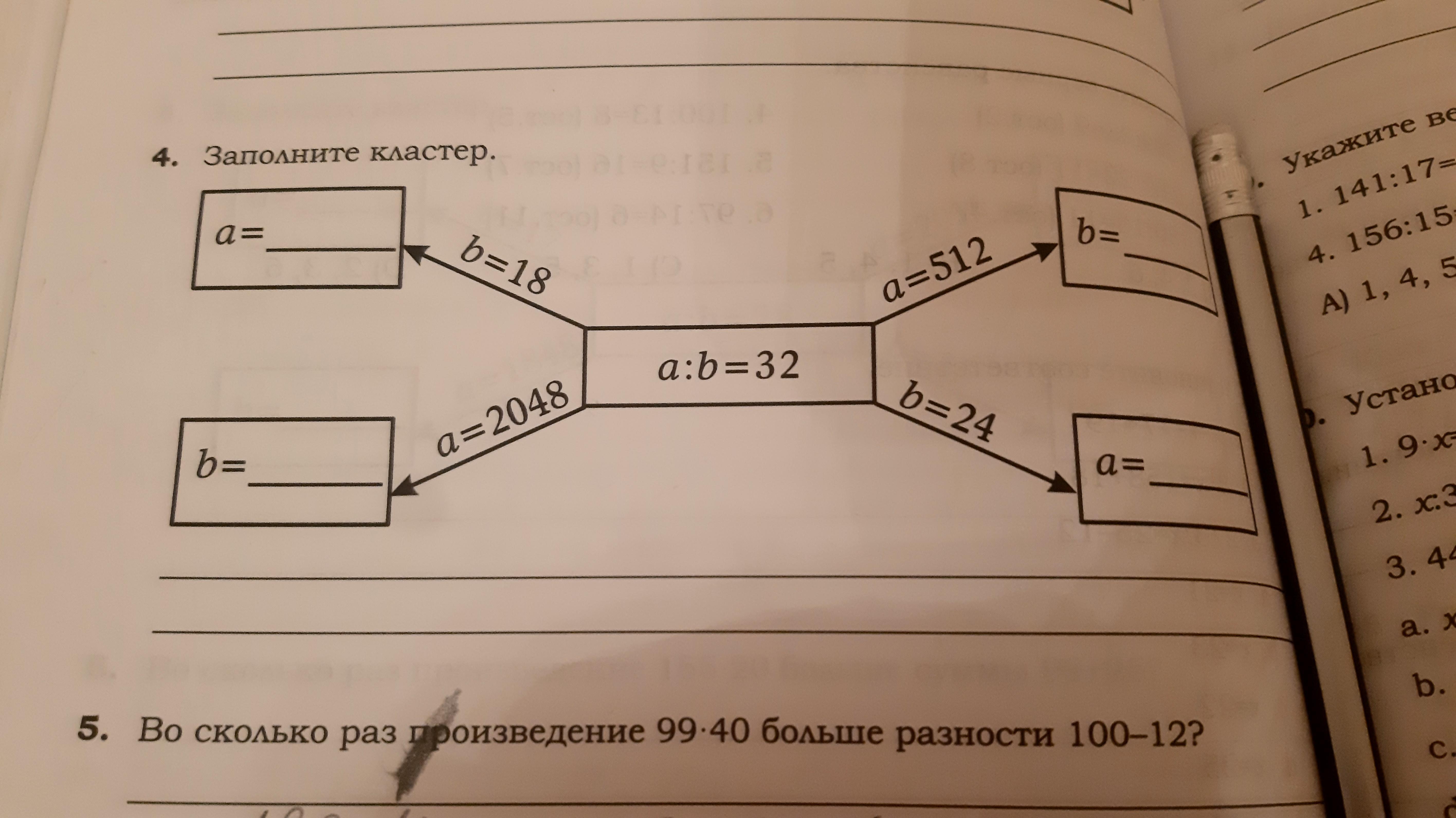 Обои и комната информатика задача