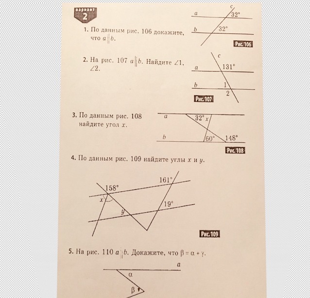 По данным рисунка 106 докажите что а параллельно б