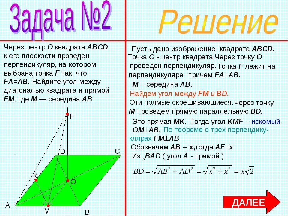 Докажите что если на рисунке да и фб перпендикуляры