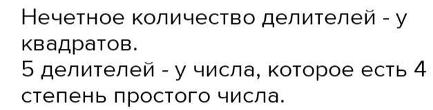 Треугольник нечетных чисел. Сколько натуральных делителей.