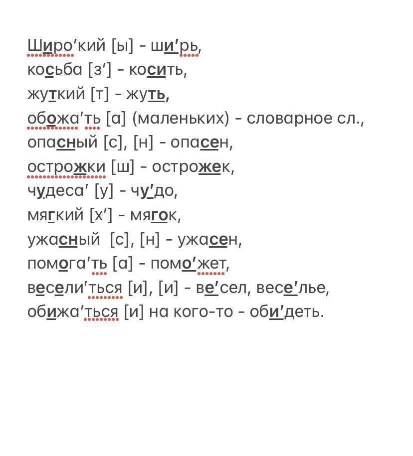 Звук горо