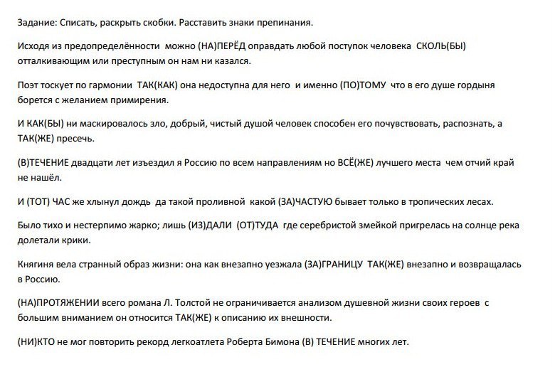 Человек может придумать. Вероятностная логика. Исходя из предопределенности можно наперед оправдать любой. Запрограммированное решение это в менеджменте. Делим предложения на слова.