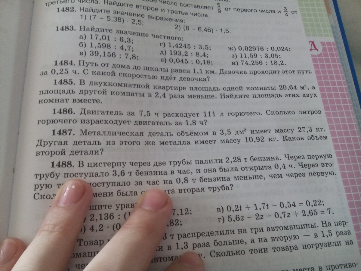 Грузовая машина при перевозке мебели израсходовала до остановки 48 литров горючего а после остановки